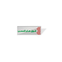 بروش - فوق هام السحب  - صورة 1