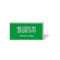 بروش العلم السعودي - صورة 1