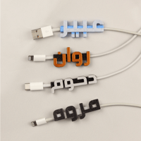 أسماء 3D لأسلاك Apple USB - صورة 7