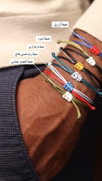 سوار الحرف العربي - صورة 3