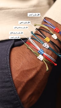 سوار الحرف العربي - صورة 5