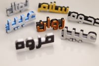 أسماء 3D لأسلاك Apple USB - صورة 5