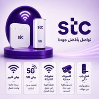 تسجيل طلبك - stc - صورة 2