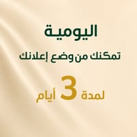 اليومية - الواتساب - صورة 1