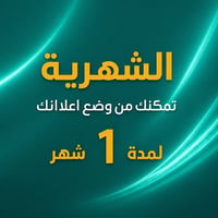 الشهرية - الواتساب - صورة 1