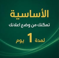 الاساسية - الواتساب - صورة 1