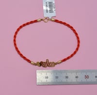 سوار اسم ذهب 18 - صورة 2
