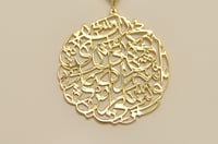 عقد ذهب 18 آيه مخطوطه  - صورة 2