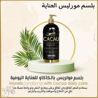Morliss Professional Cacau Conditioner 500ML - Image 2
