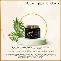  Morliss Professional Cacau Mask 500ml - Image 2