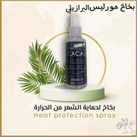  Morliss Professional Cacau Finisher Liss  - Image 2