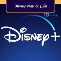 ديزني بلس - سنة - Disney Plus 1 year - Image 1