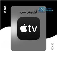 Account - [Apple TV+] -6 Month اشتراك 6 شهور ابل تي في + - Image 1