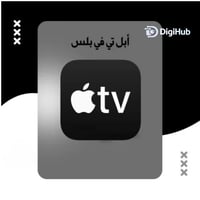 Account - [Apple TV+] -6 Month اشتراك 6 شهور ابل تي في + - Image 1
