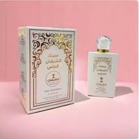 مسك الشرهان الخاص - Image 2
