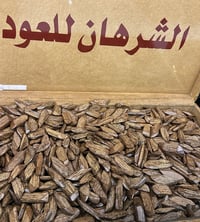 عود مروكي رويال - صورة 3
