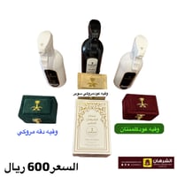 باقه الشرهان الماسية - صورة 1