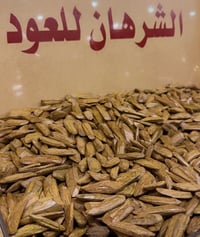 كَسْرَةُ عُودِ الطِّيبِ - Image 2