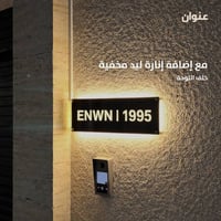 لوحة عنوان اكريلك أسود | 40 × 20 سم - صورة 2