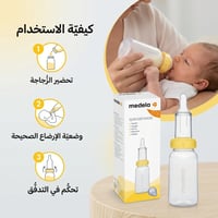 رضاعة ميديلا لذوي الاحتياجات الخاصة - صورة 3