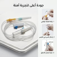 طقم محاليل وريدية للحقن الآمن - صورة 2