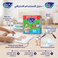 فاين بيبي قفل مزدوج وسط - 84 حفاض - صورة 3