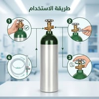 اسطوانة اكسجين ألمنيوم - صورة 5