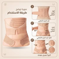 مشد النفاس الثلاثي: دعم وشد مثالي - صورة 2
