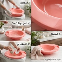 حوض الجلوس للعناية المريحة بعد الولادة - صورة 3