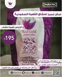 عرض التميز - صورة 1