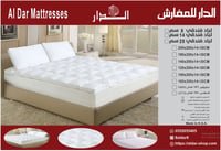 لباد وطني طراز فندقي مقاس 200*200 سماكه 14سم - صورة 1