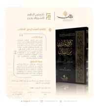 كافي المبتدي من الطلاب - صورة 1