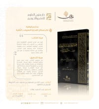مختصر الوقاية في مسائل الهداية المعروف بالنّقاية - صورة 1