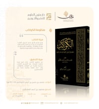 منظومة الكواكب - صورة 1