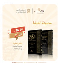 مجموعة الحنفية - صورة 1