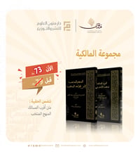 مجموعة المالكية - صورة 1