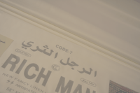 قماش الرجل الثري صيفي تيترون وسط باللون الطبيعي  - صورة 3