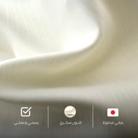 موناكو قماش ياباني مخلوط من كانيبو باللون السكري  - صورة 1