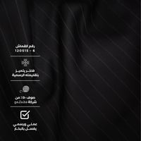 قماش صوف 50% باللون الاسود مقلم باللون الابيض  - صورة 1