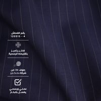 قماش صوف 50% باللون االكحلي مقلم باللون الابيض  - صورة 1