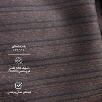 قماش صوف 50% مقلم باللون البني الداكن  - صورة 1