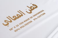 قماش صيفي قطن نسبة القطن 5% باللون الابيض  - صورة 1