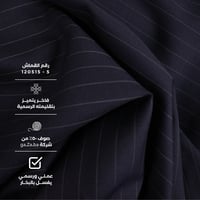 قماش صوف 50% باللون الكحلي الداكن مقلم باللون الابيض  - صورة 1