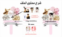 لوحة تخرج مسكة - صورة 2