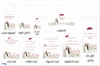 بكج ثيم التخرج - صورة 3
