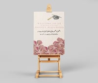 بكج ثيم التخرج 2 - صورة 3