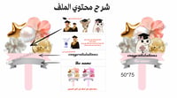 لوحة تخرج مسكة 2 - صورة 2