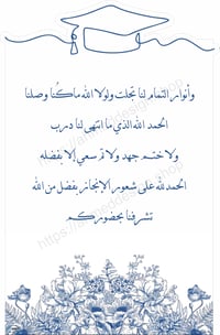 بكج ثيم التخرج 3 - صورة 2