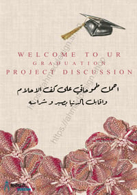 بكج ثيم التخرج 2 - صورة 2