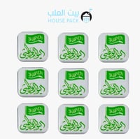 Saudi National Day chocolate molds - Image 1